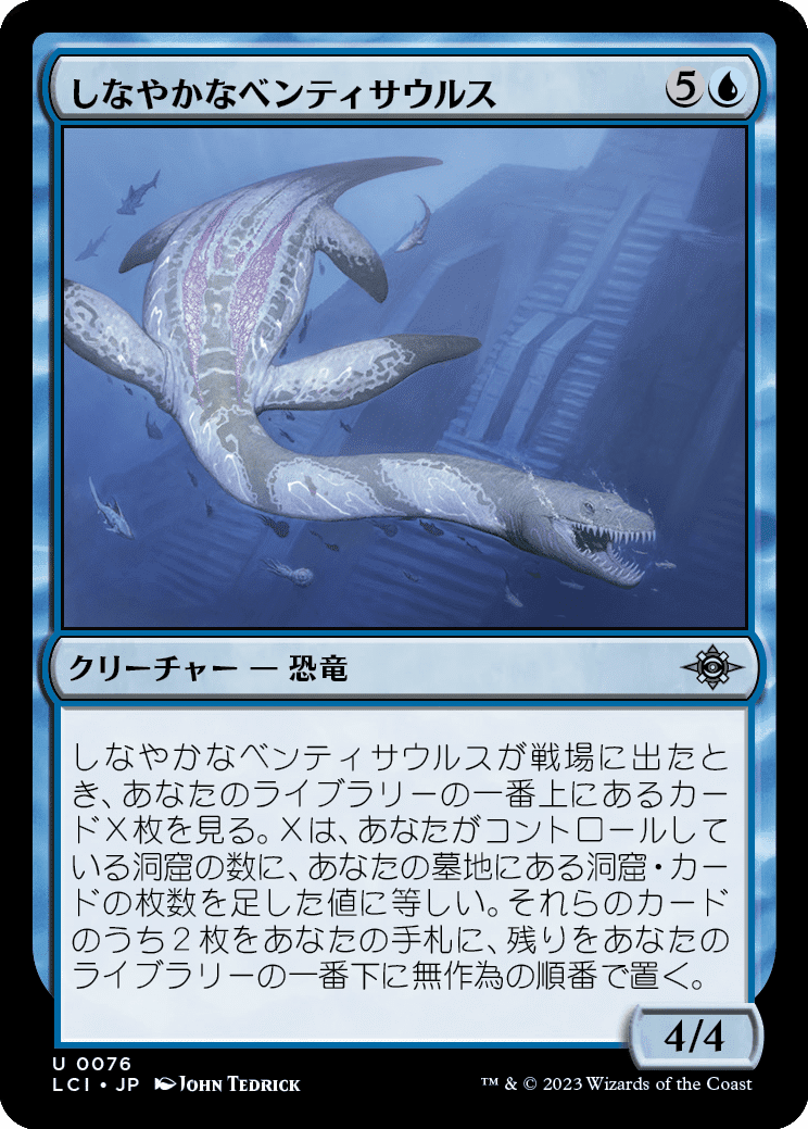 イクサラン:失われし洞窟 青レアまとめ ぞんびのリミテッド大考察『イクサラン:失われし洞窟』青編|Zombie