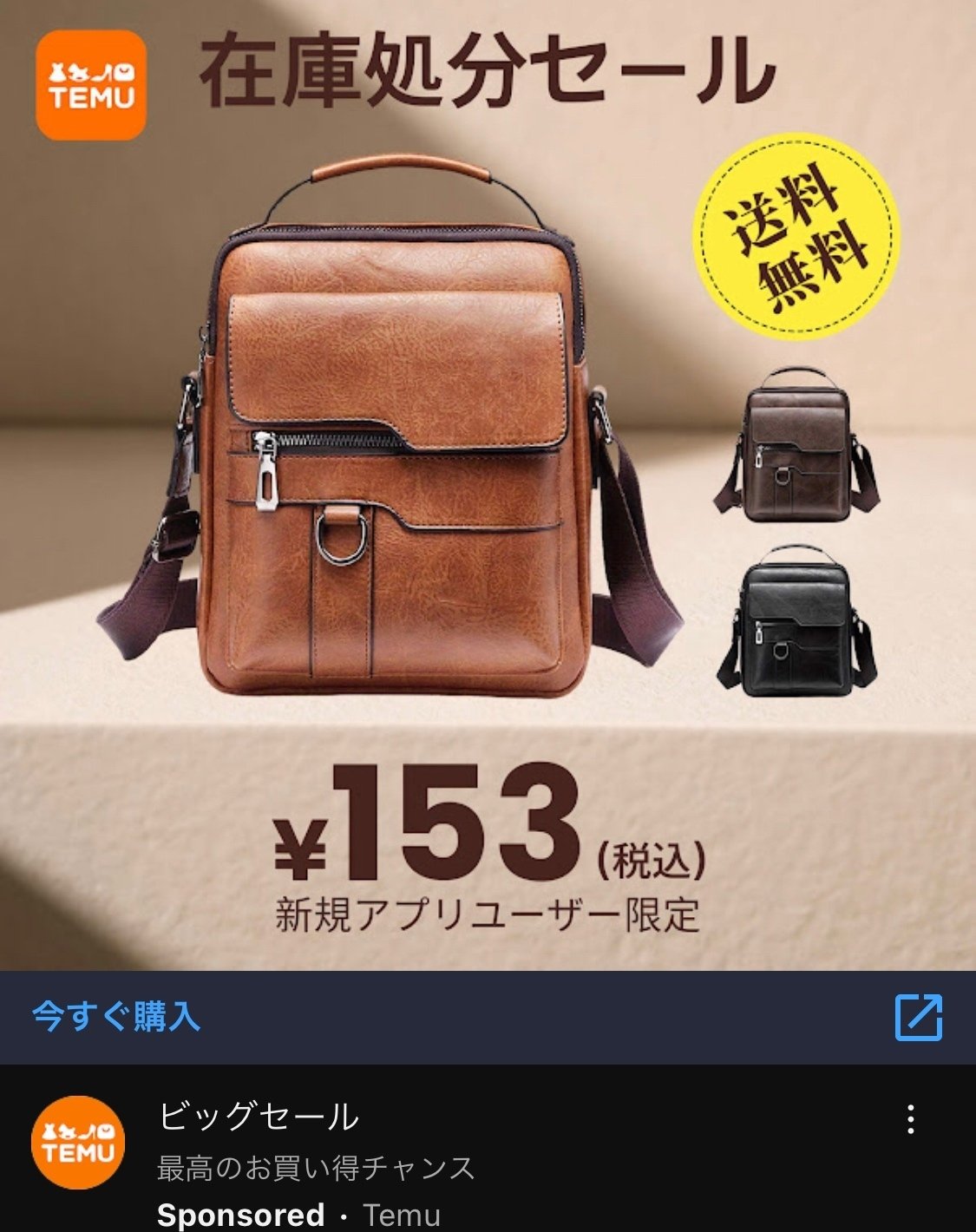 SHEINどころではない。Temuの世界展開の野望と成長スピードがやばい