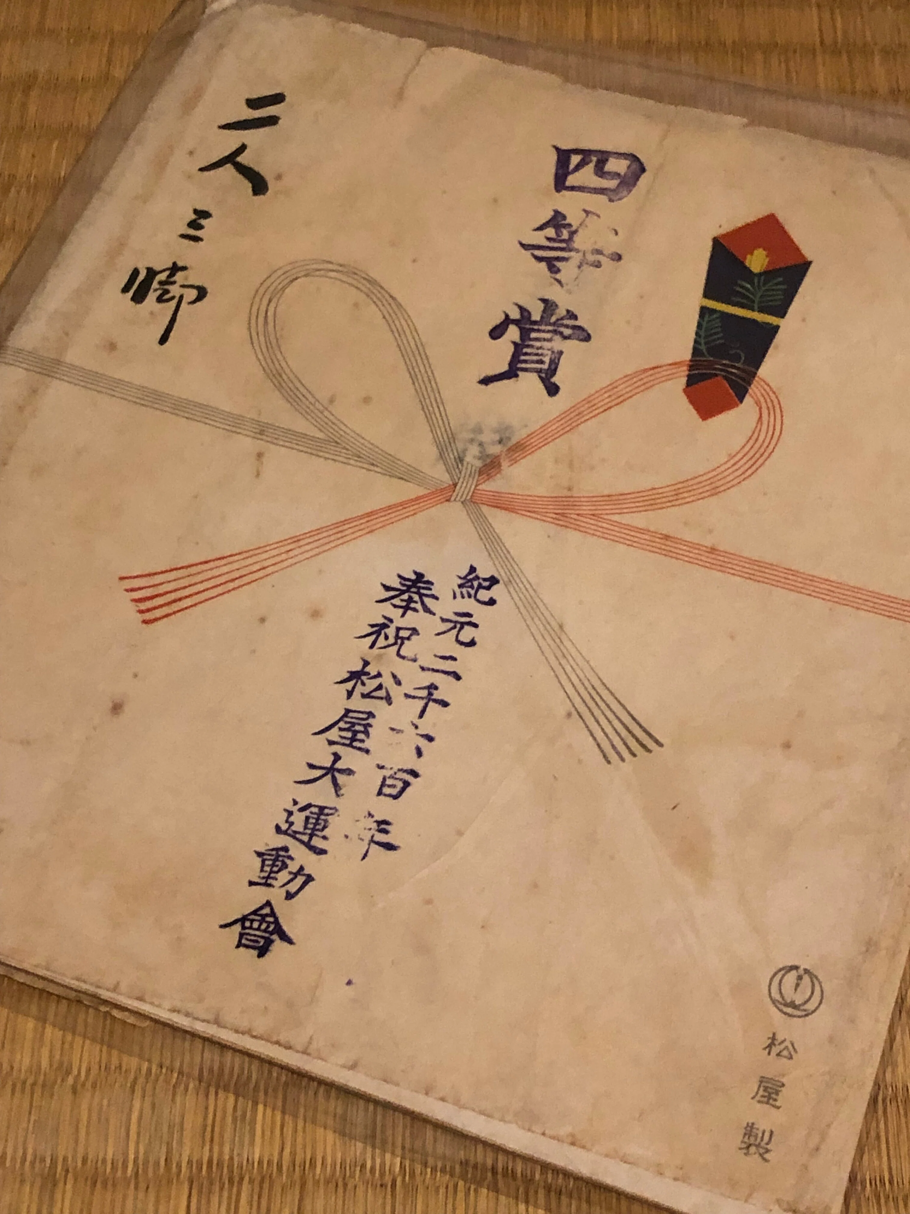 83年前の11月10日、11日と紀元2600年の式典、奉祝会がありましたが