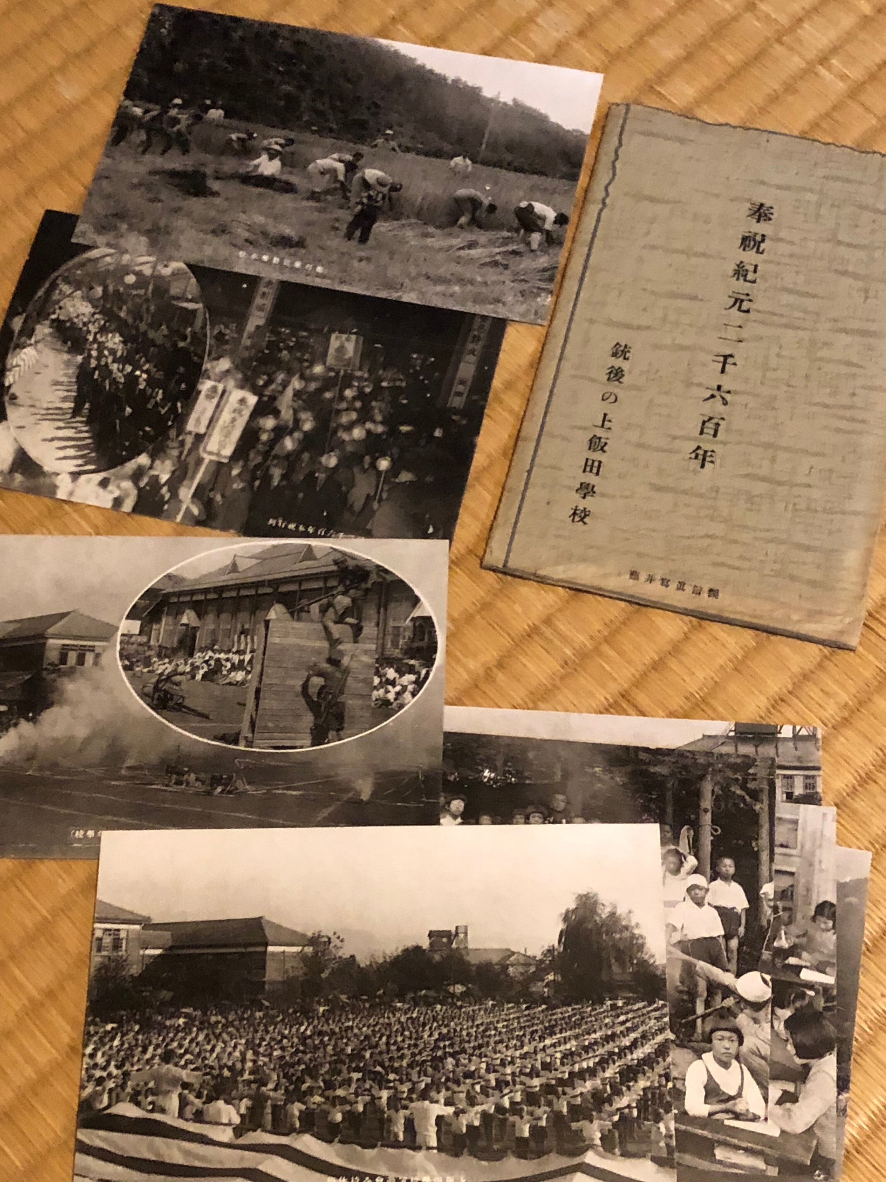 83年前の11月10日、11日と紀元2600年の式典、奉祝会がありましたが