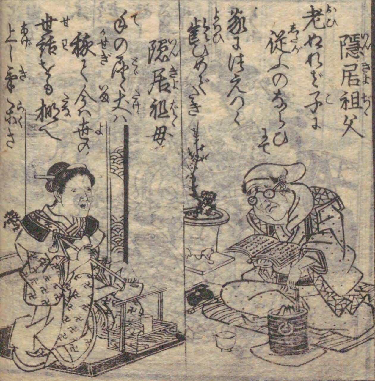 人物図鑑】宝船桂帆柱（3）十遍舎一九×歌川広重｜mominaina