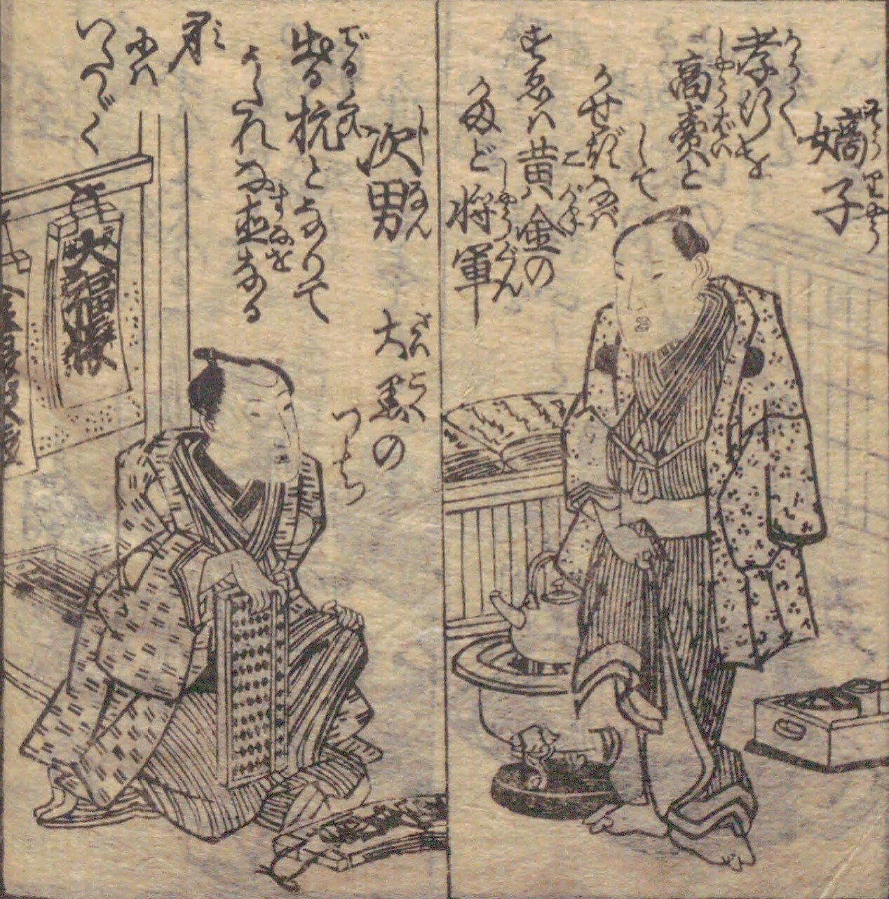 日本銀行金融研究所貨幣博物館 - 錦絵・絵画資料 - 福神・縁起物