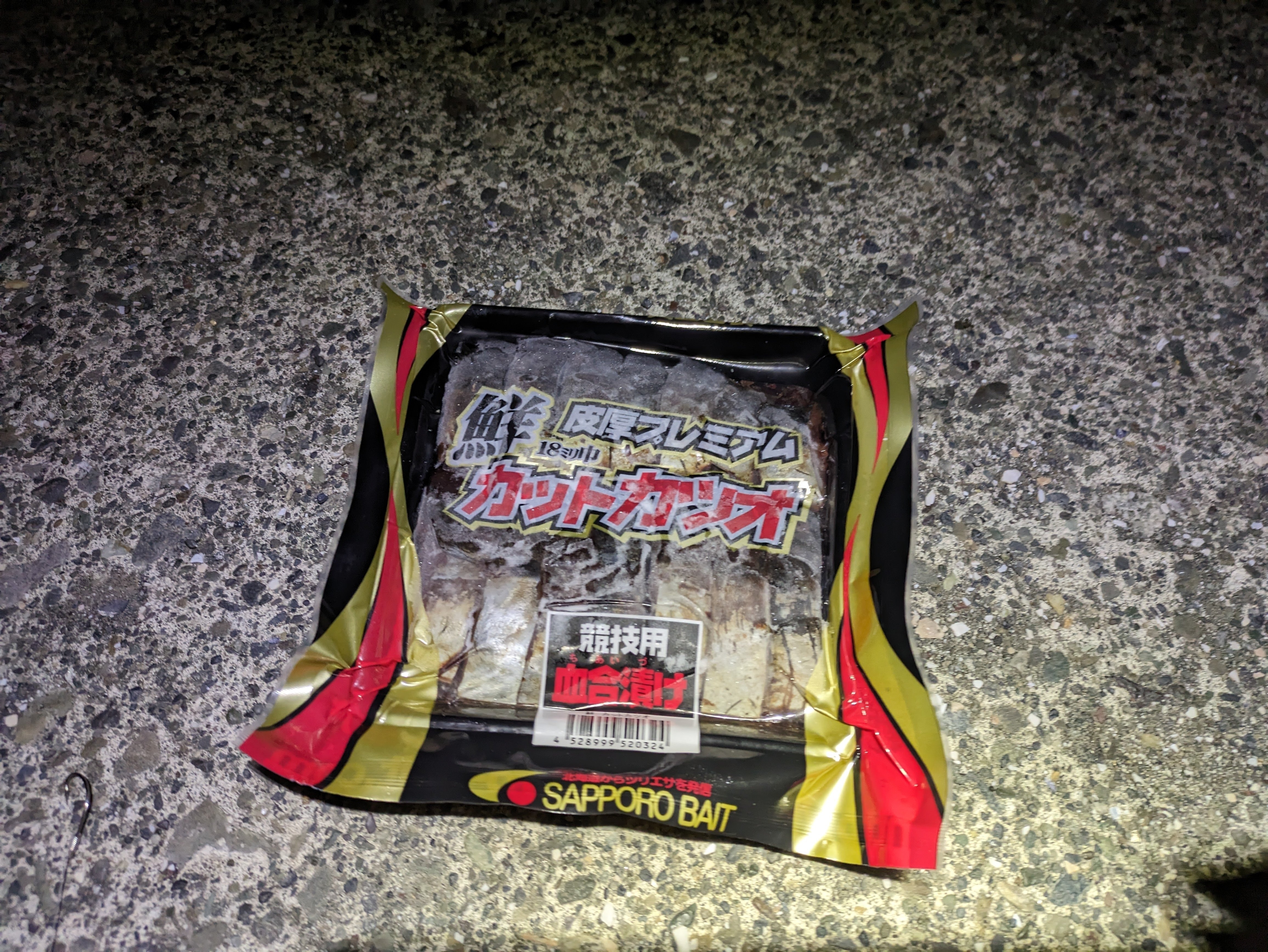 北海道で旬のカジカ釣り！！ 北海道の怪魚、カジカを追う！！ そして