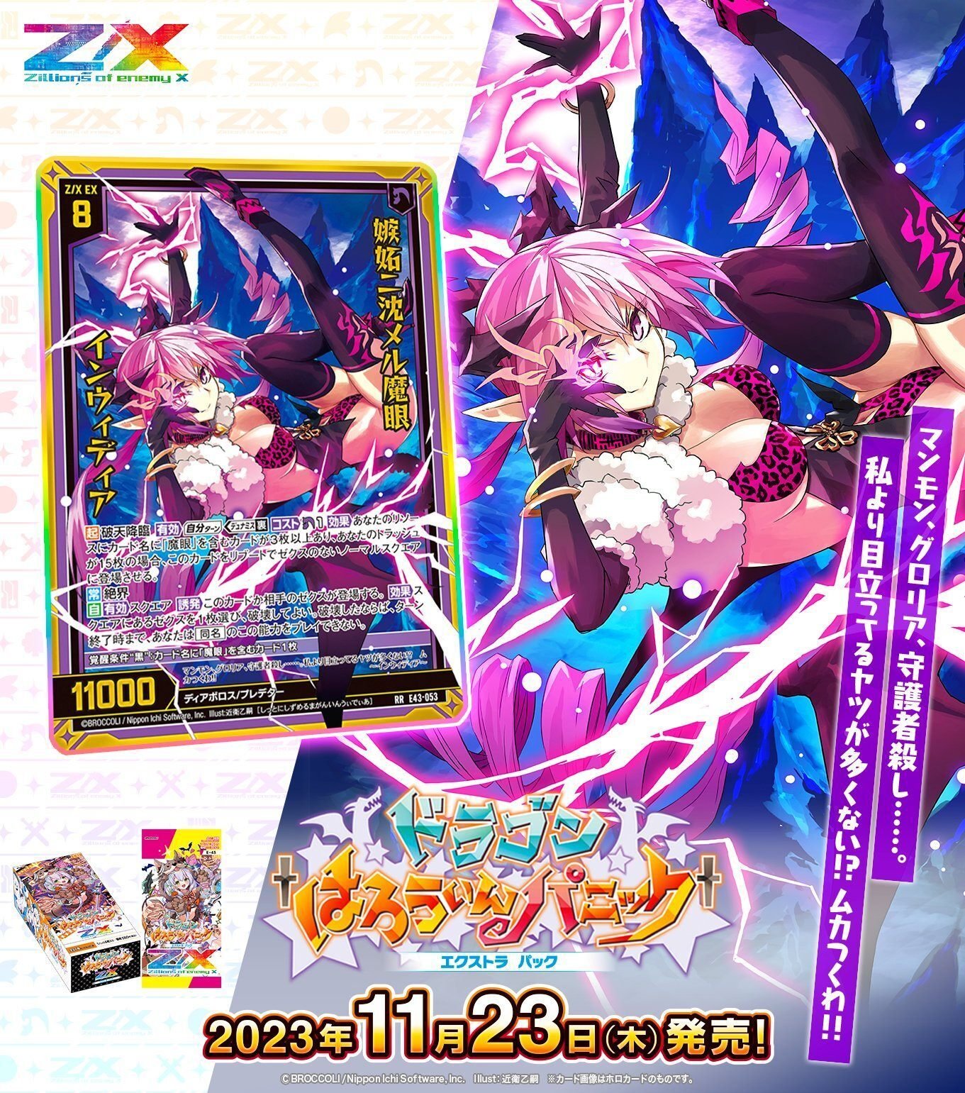 魔眼に興味を持ったあなたへ|キラ・ヒビキ 魔眼に興味を持ったあなたへ|キラ・ヒビキ