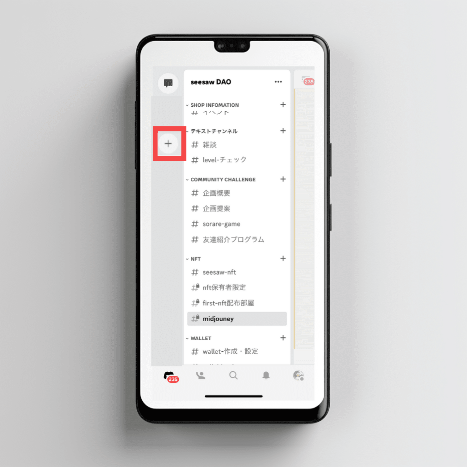 DISCORD の登録と使い方｜seesaw の遊びかた