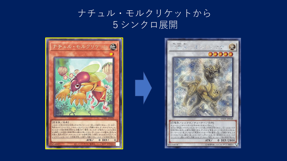 出し方】5シンクロの出し方まとめ｜mymy