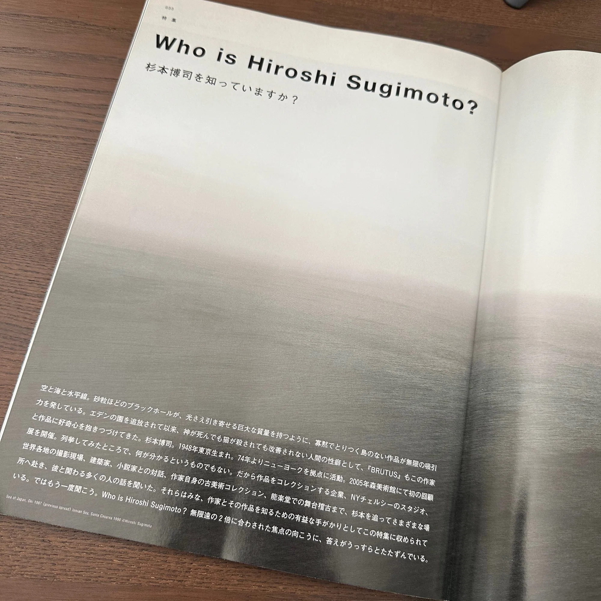 杉本博司を知っていますか？」 BRUTUS 2005年9月15日号｜Masahiro 