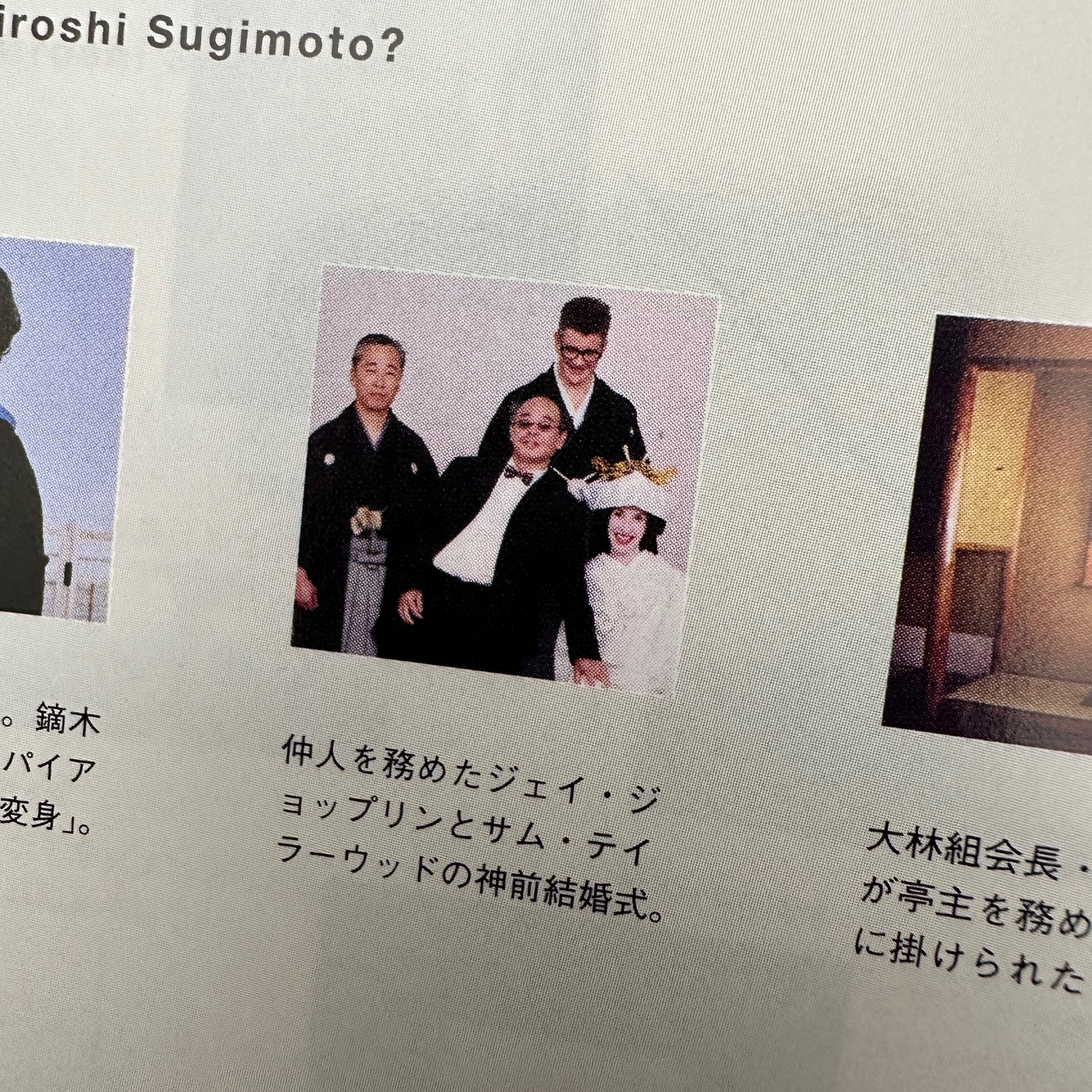 杉本博司を知っていますか？」 BRUTUS 2005年9月15日号