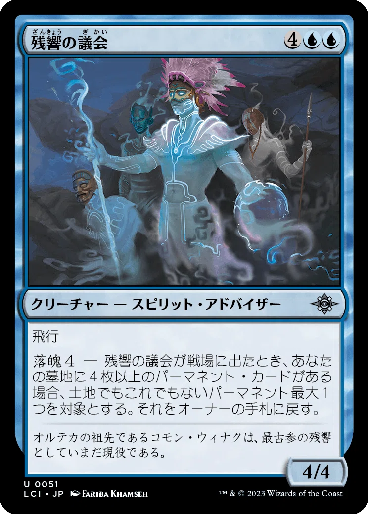 イクサラン:失われし洞窟 青レアまとめ MTG：イクサラン：失われし洞窟・全カード個人的寸評（青）｜E．B