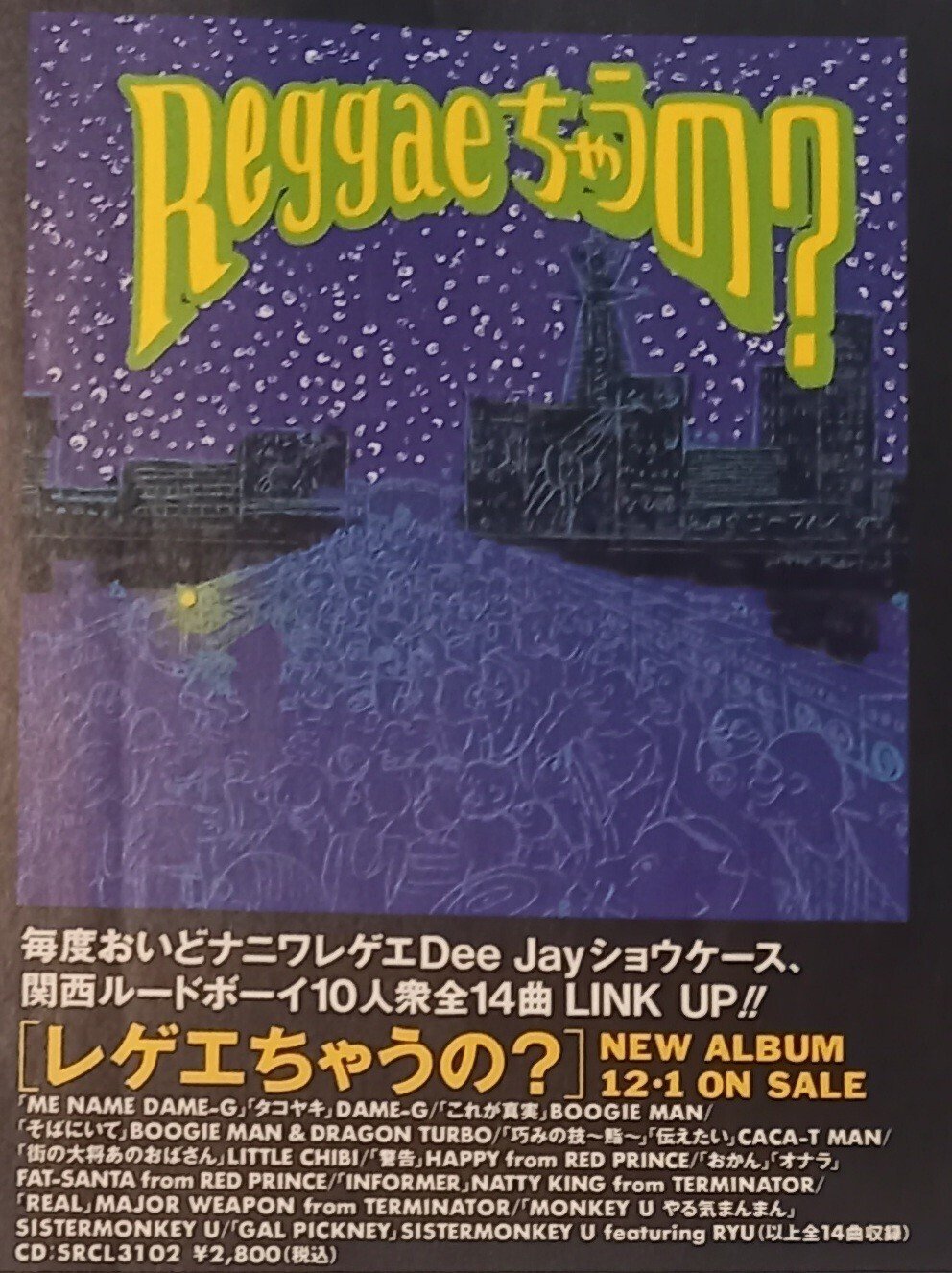 Back to the late 90's【番外編】第9話 大阪における当時のHIPHOPと