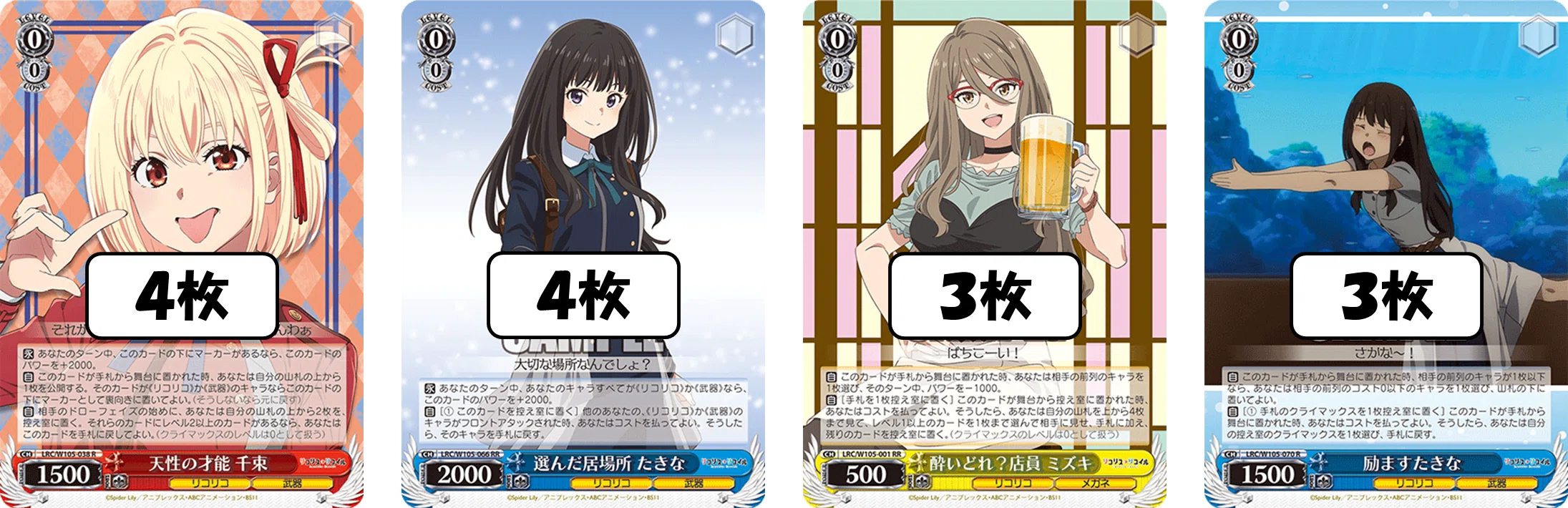 【即日発送】　リコリス4扉4電源　デッキ 耐久だけじゃ物足りない！リコリコ電源扉【構築記事】｜しむ