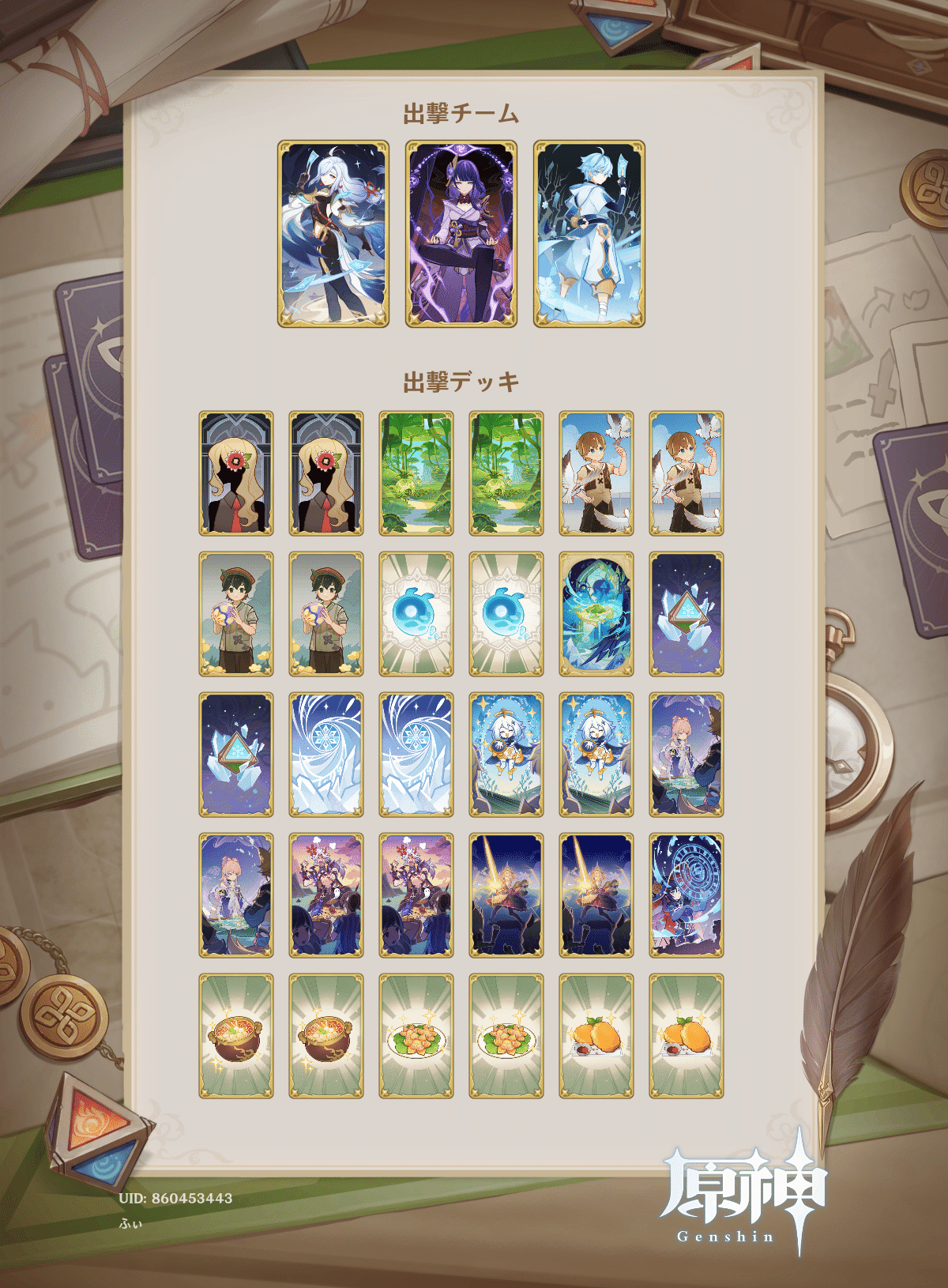 原神 白朮 七星召喚 七聖召喚 等級4 等級1、2 まとめデッキ① 七聖召喚】白朮ナヒーダディシアデッキ！コスト軽減とサイコロ