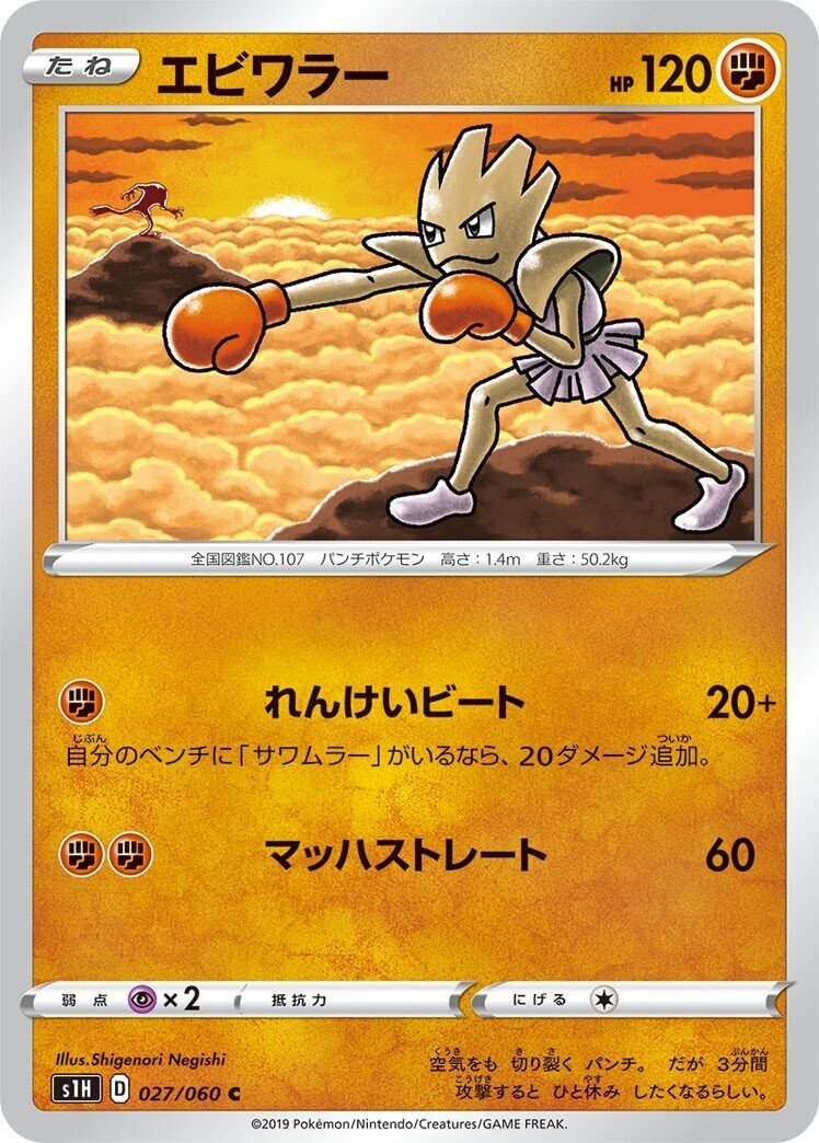 ポケモンカードゲームClassicのカード説明|あ4(あし) ポケモンカードゲームClassicのカード説明|あ4(あし)