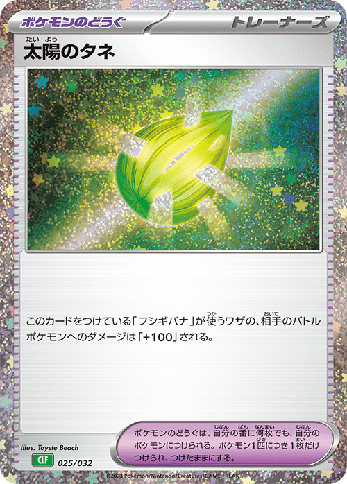 ポケモンカードゲームClassicのカード説明|あ4(あし) ポケモンカードゲームClassicのカード説明|あ4(あし)
