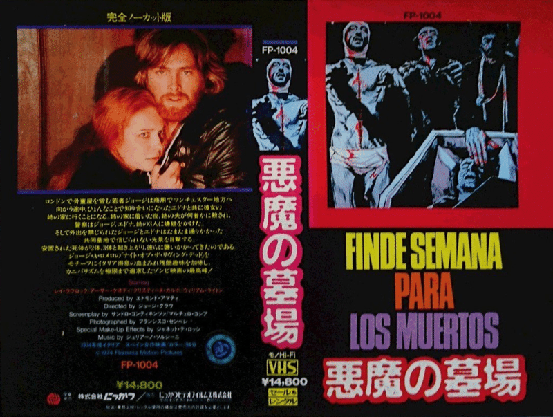 VHS 掘った奪った逃げた 未DVD化 廃盤希少 名作 フランス映画 - 外国映画