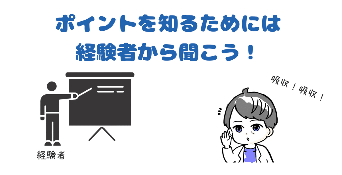 キャリコン ロープレ面接試験対策『31』の技（+口頭試問コツ付