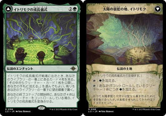 イクサラン：失われし洞窟」ドラフトの説明書｜はじめまどか