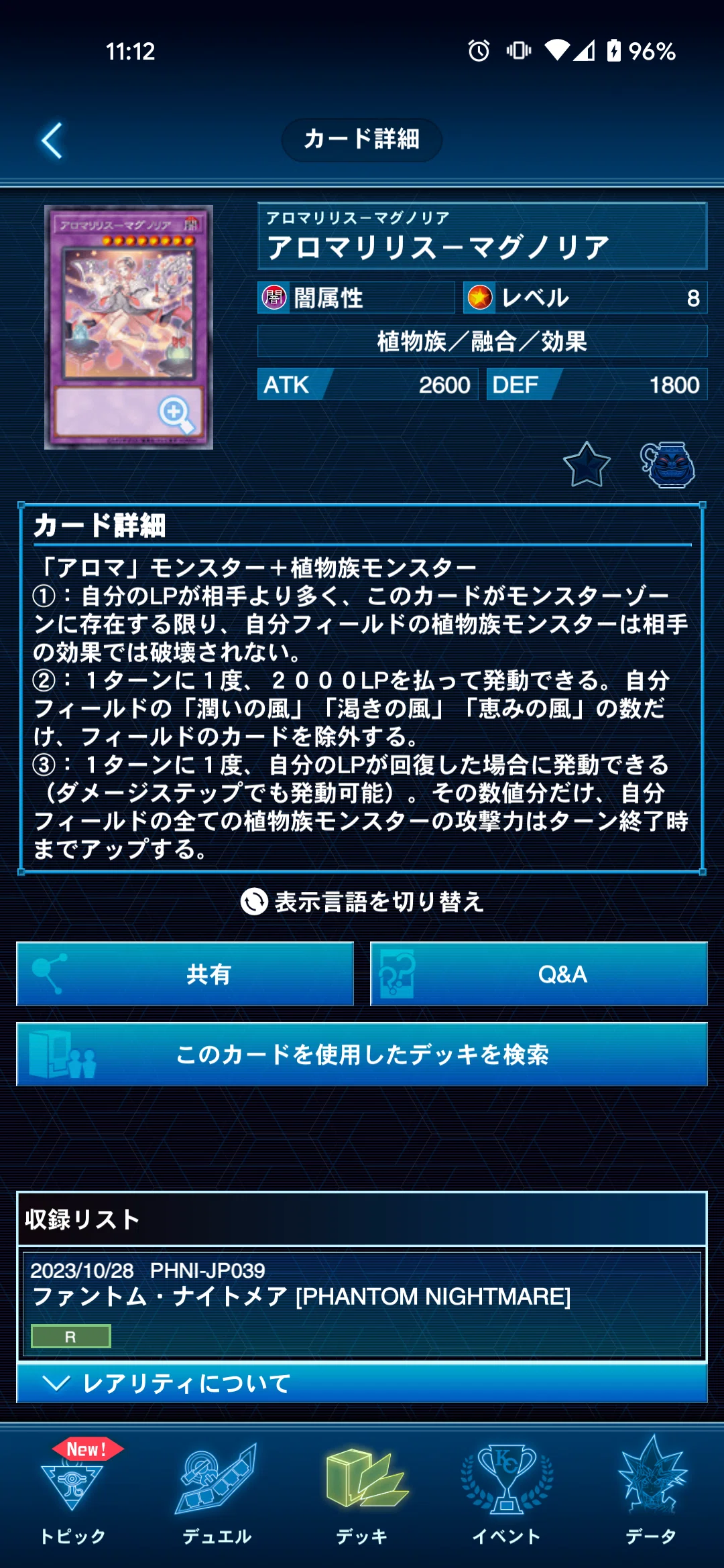 アロマ》新規の解説と展開例｜さぼてん