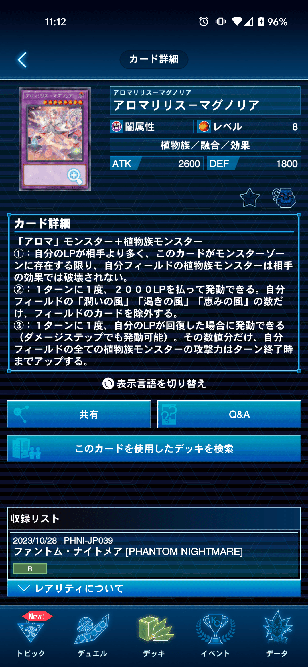 アロマ》新規の解説と展開例｜さぼてん