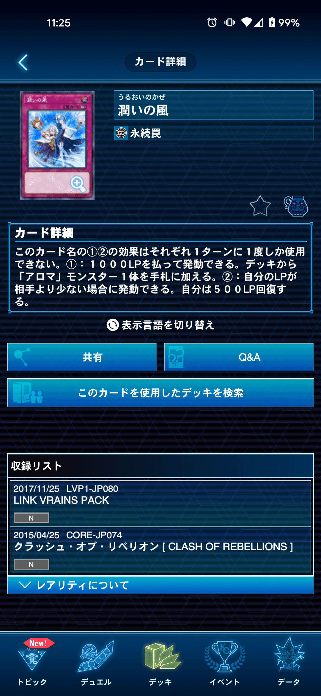 アロマ》新規の解説と展開例｜さぼてん