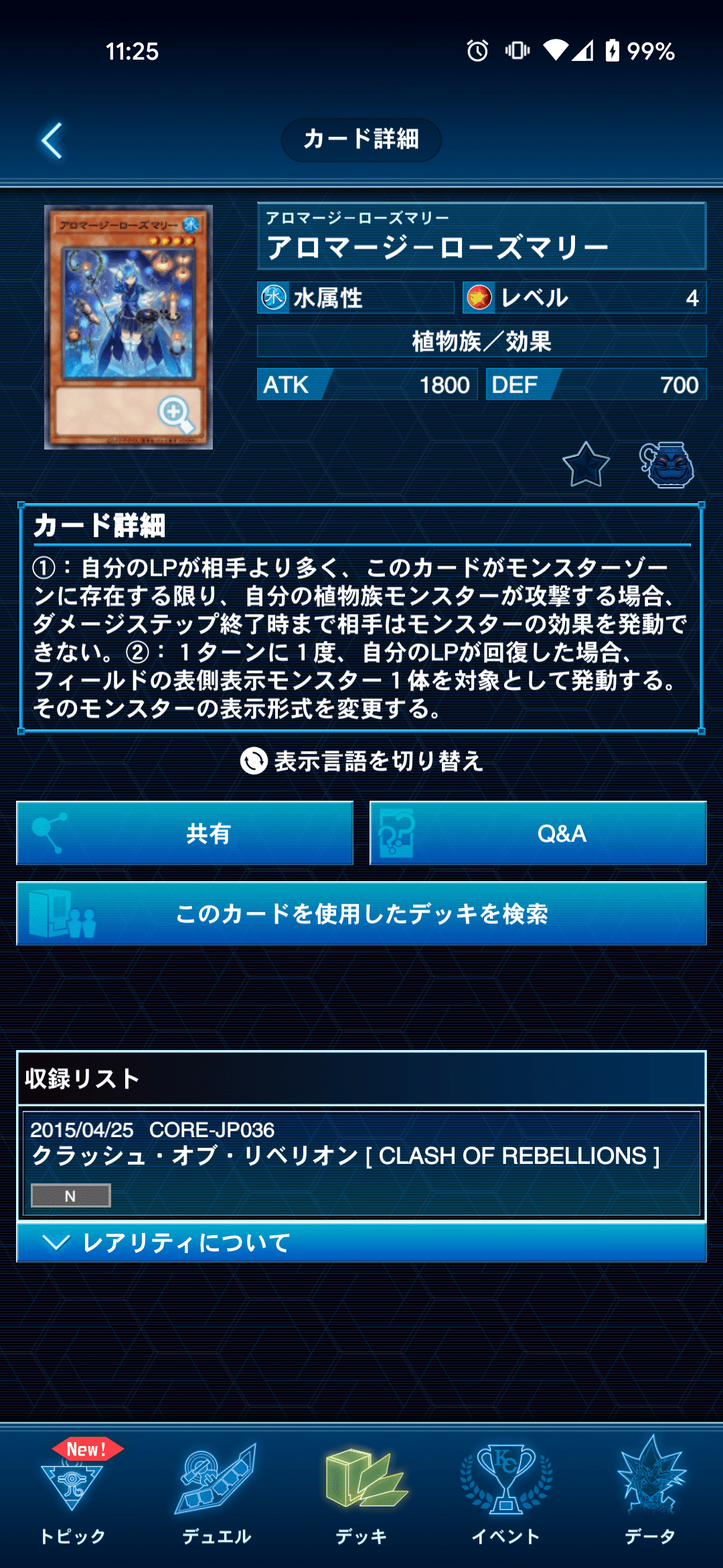 アロマ》新規の解説と展開例｜さぼてん