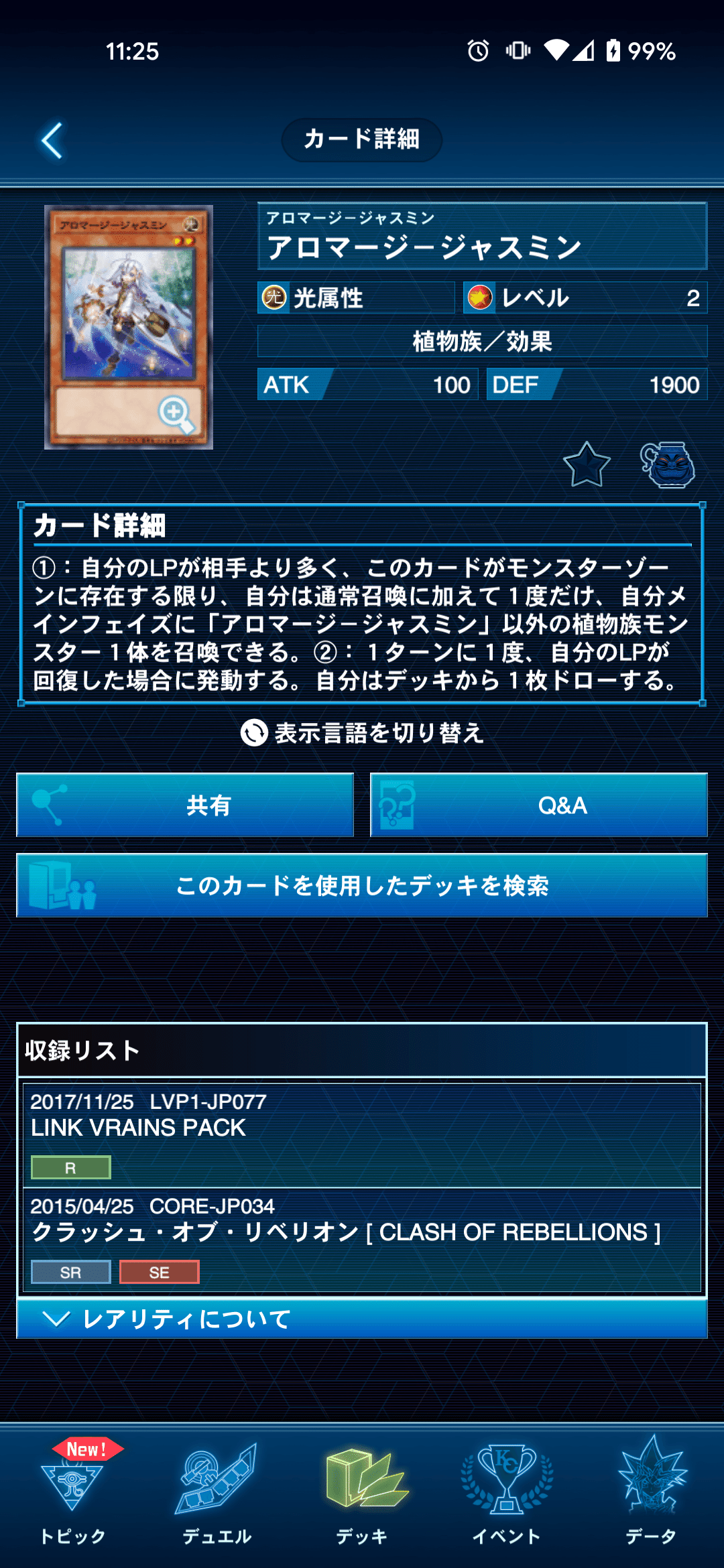 アロマ》新規の解説と展開例｜さぼてん