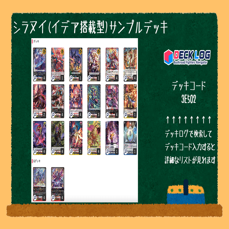 シラヌイ(イデア搭載型)｜ナック【VGch】🦉