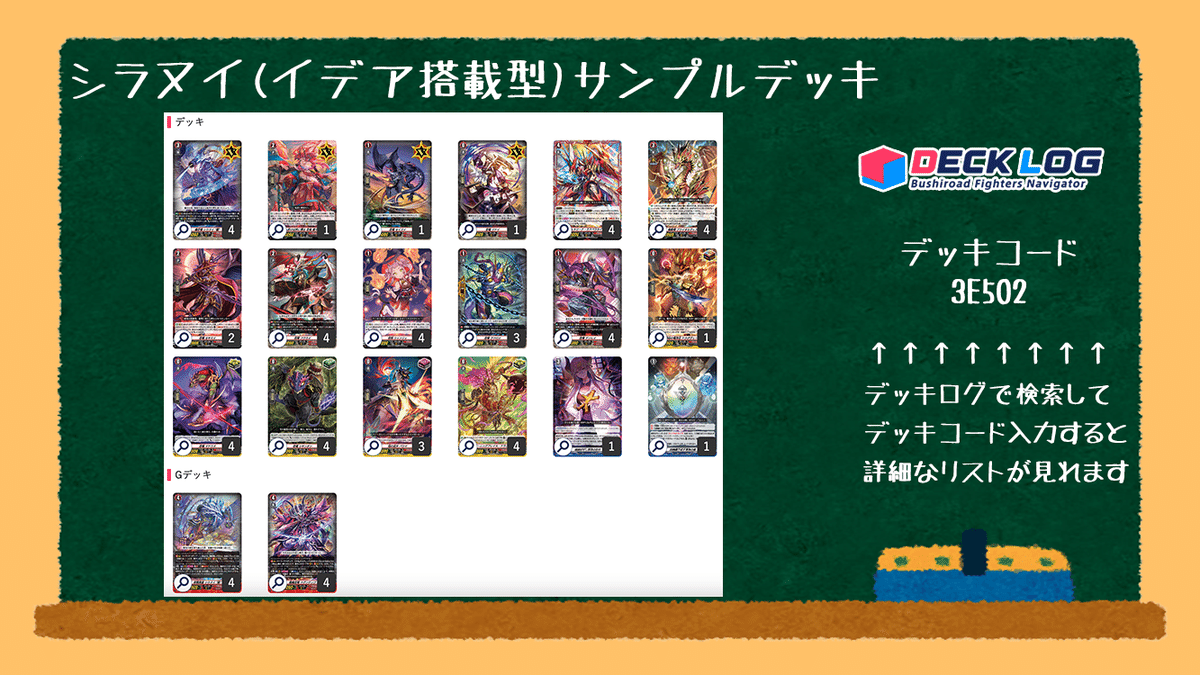 無料発送 シラヌイ(イデア搭載型)｜ナック【VGch】🦉 カードファイト!! ヴァンガード