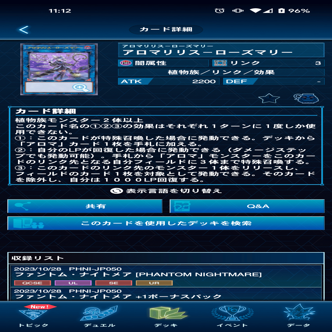 アロマ》新規の解説と展開例｜さぼてん