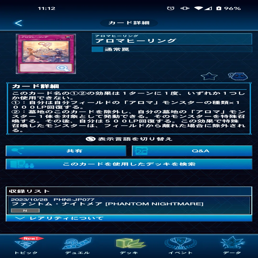 アロマ》新規の解説と展開例｜さぼてん