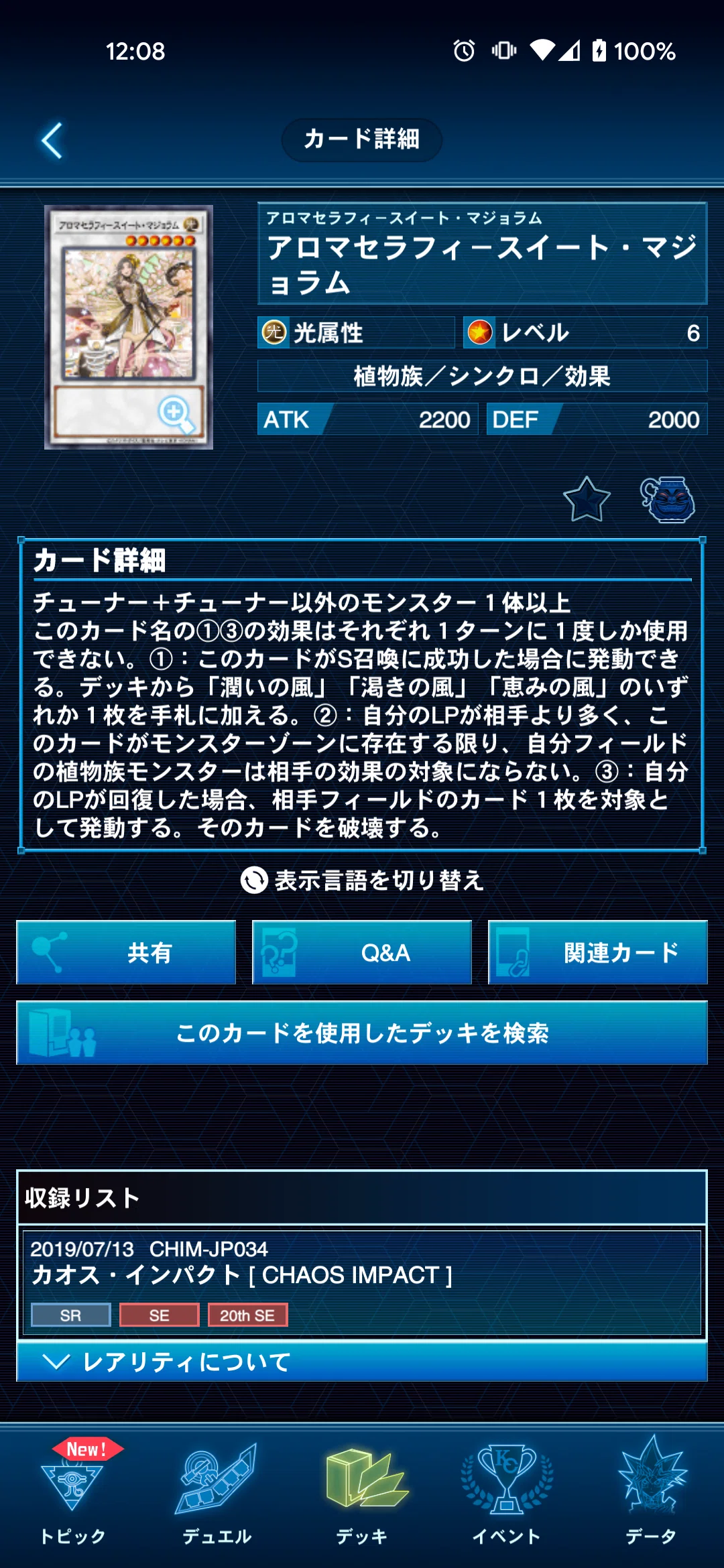 アロマ》新規の解説と展開例｜さぼてん