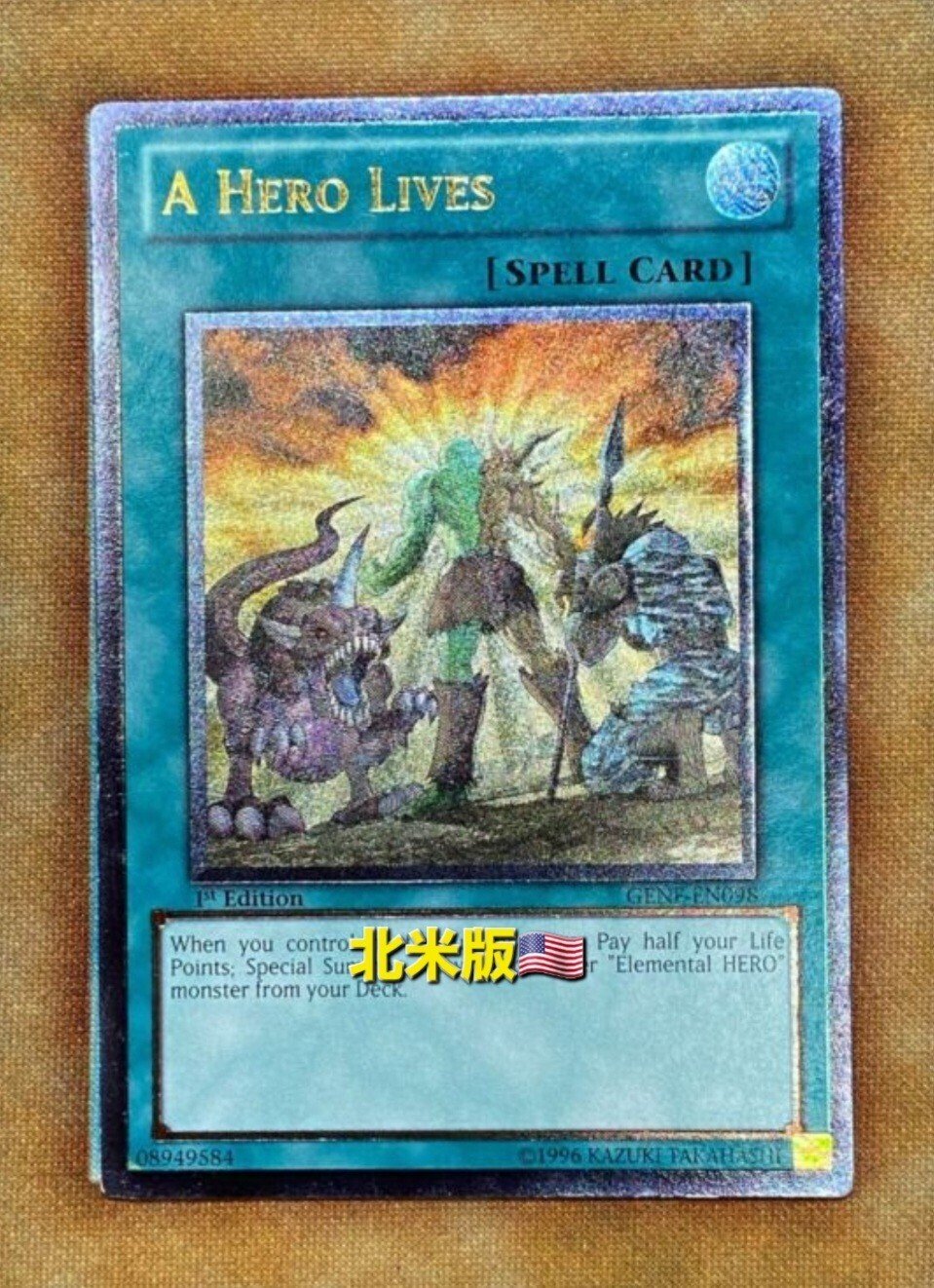 遊戯王 ドイツ語版 GENF 1st ヒーロー・アライブ レリーフ EU 遊戯王