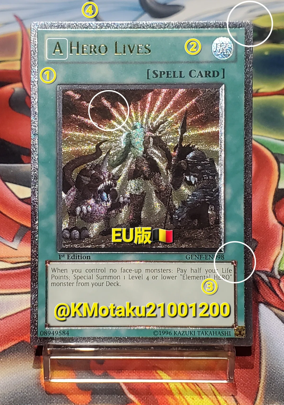 遊戯王 月の書 EU英語版 レリーフ（北米版／EU版ざっくり解説｜オタク）