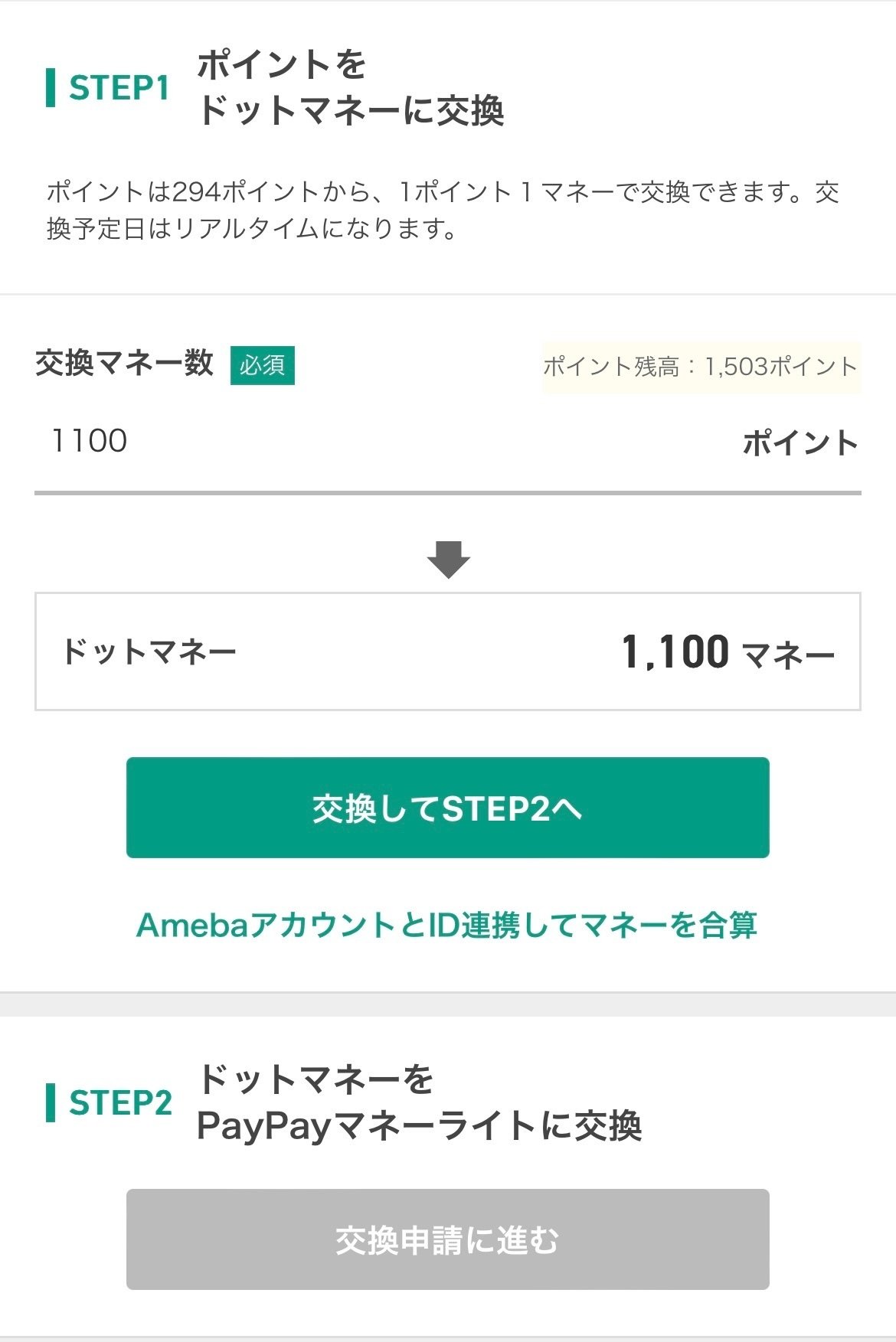 🉐超簡単！！】PayPay 1,100円を無料でもらえる方法｜ひで｜優良案件紹介
