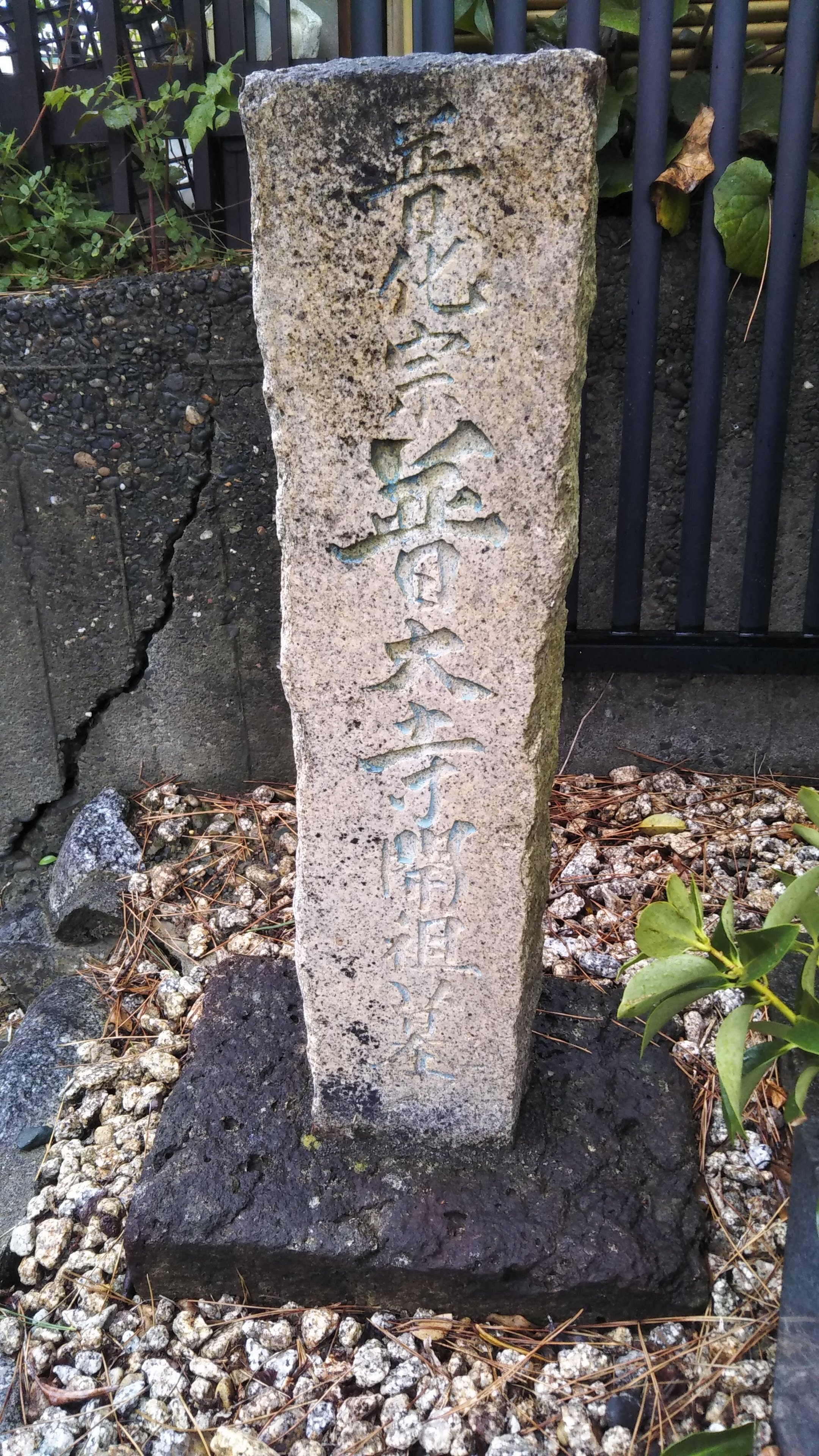 良*様 方谷浩明『冬嶺秀孤松』茶道具 一行書 大徳寺派管長 福岡県出身 安養寺住 方谷浩明『冬嶺秀孤松』茶道具 一行書 大徳寺派管長 福岡県出身