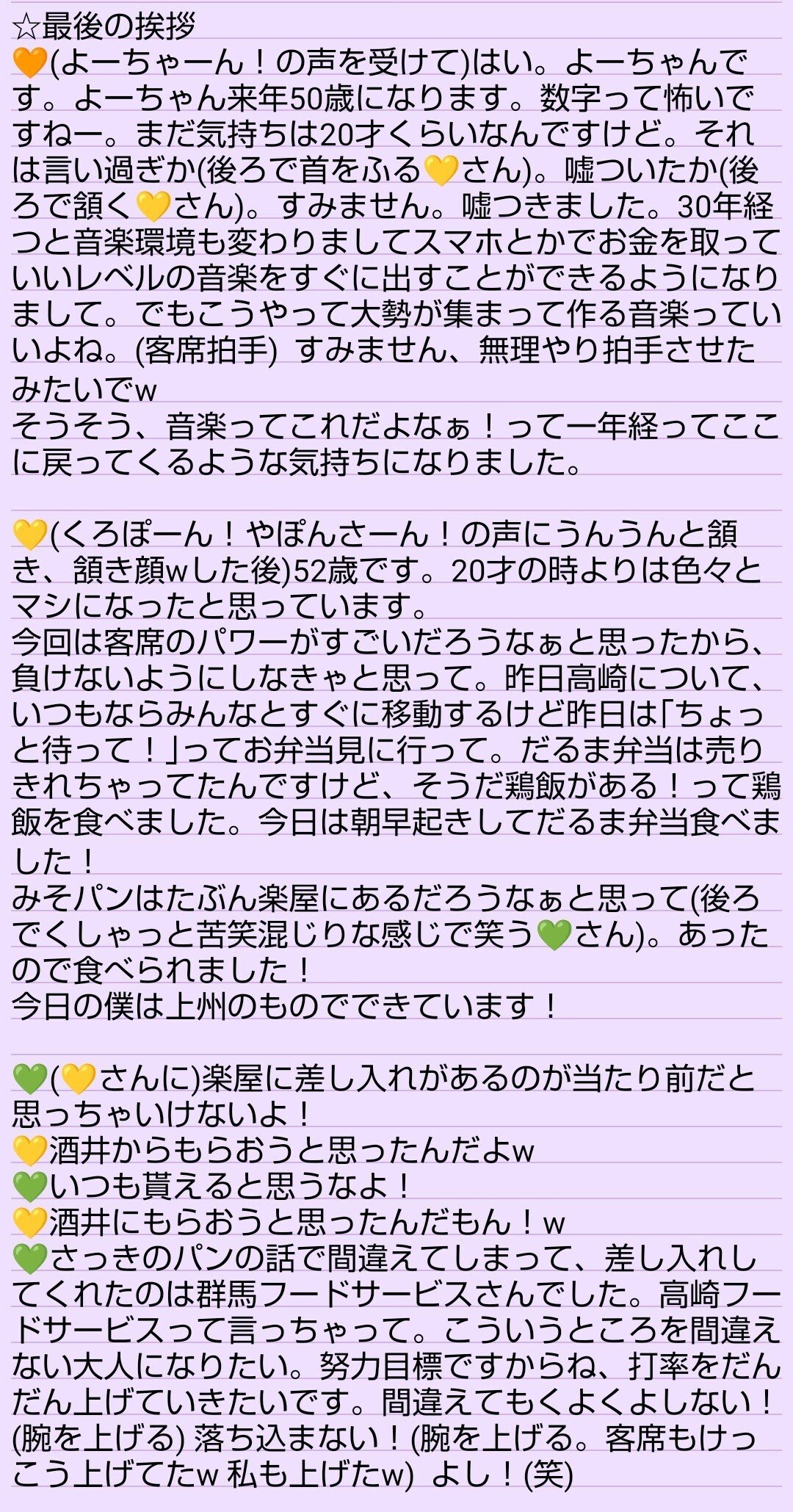 高崎音楽祭 ゴスペラーズビッグバンドコンサート2023（2023.10