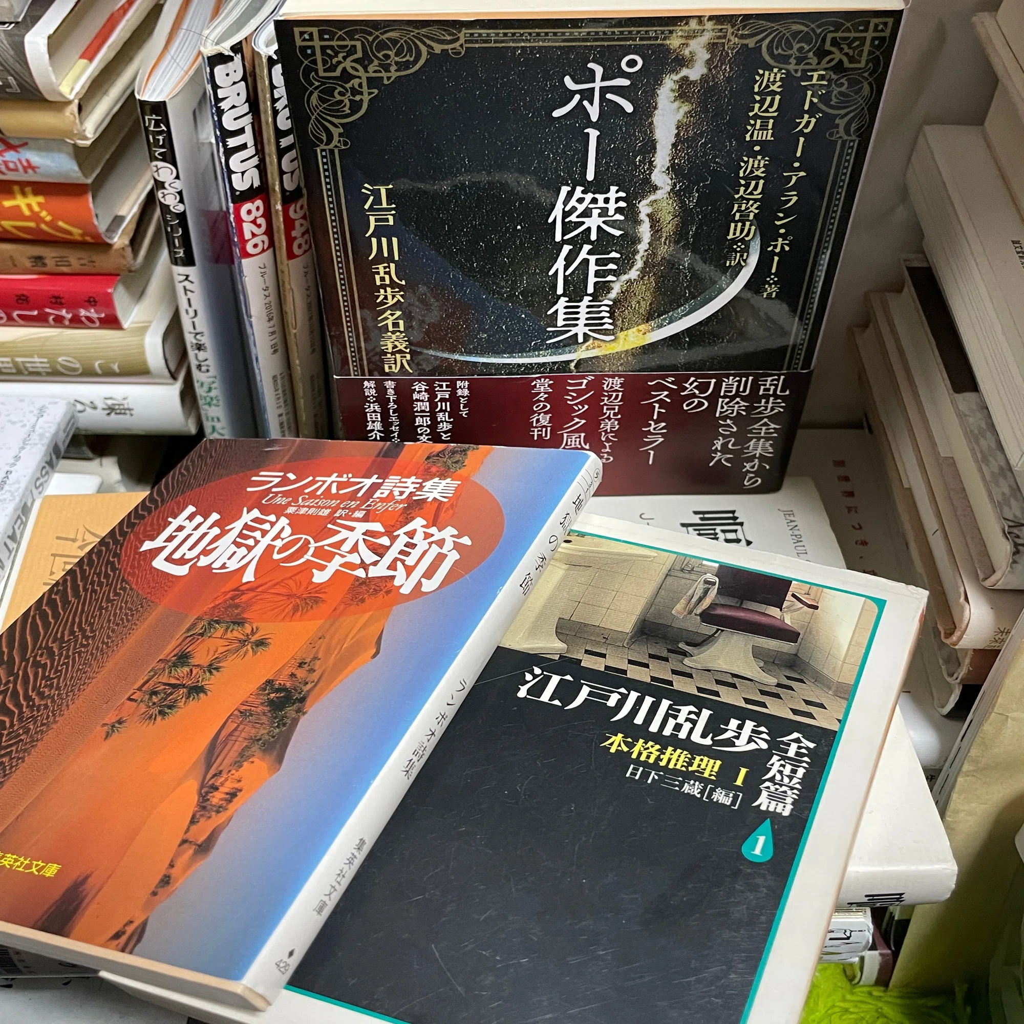 小説の会話をするとき、江戸川乱歩とエドガー・アラン・ポーの区別が 