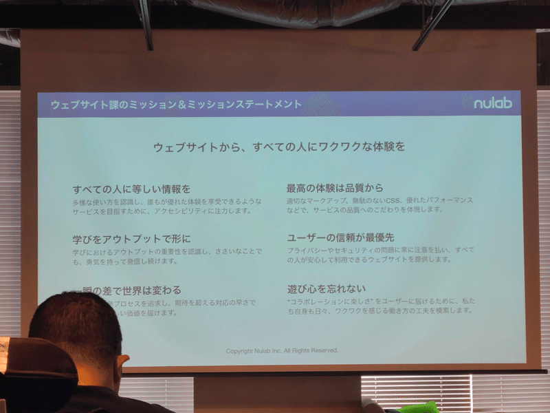 写真 ウェブサイト課のミッションについて詳しく書かれているスライド