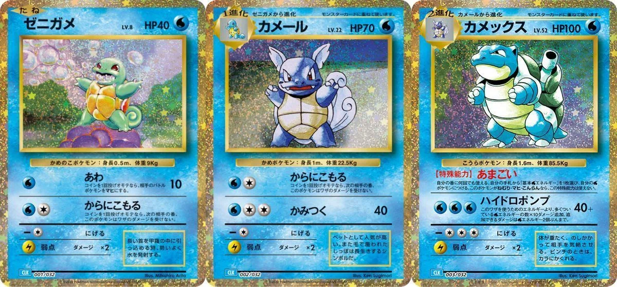 ポケモンカード クラシック Classicリザードン、フシギバナ 進化ライン 