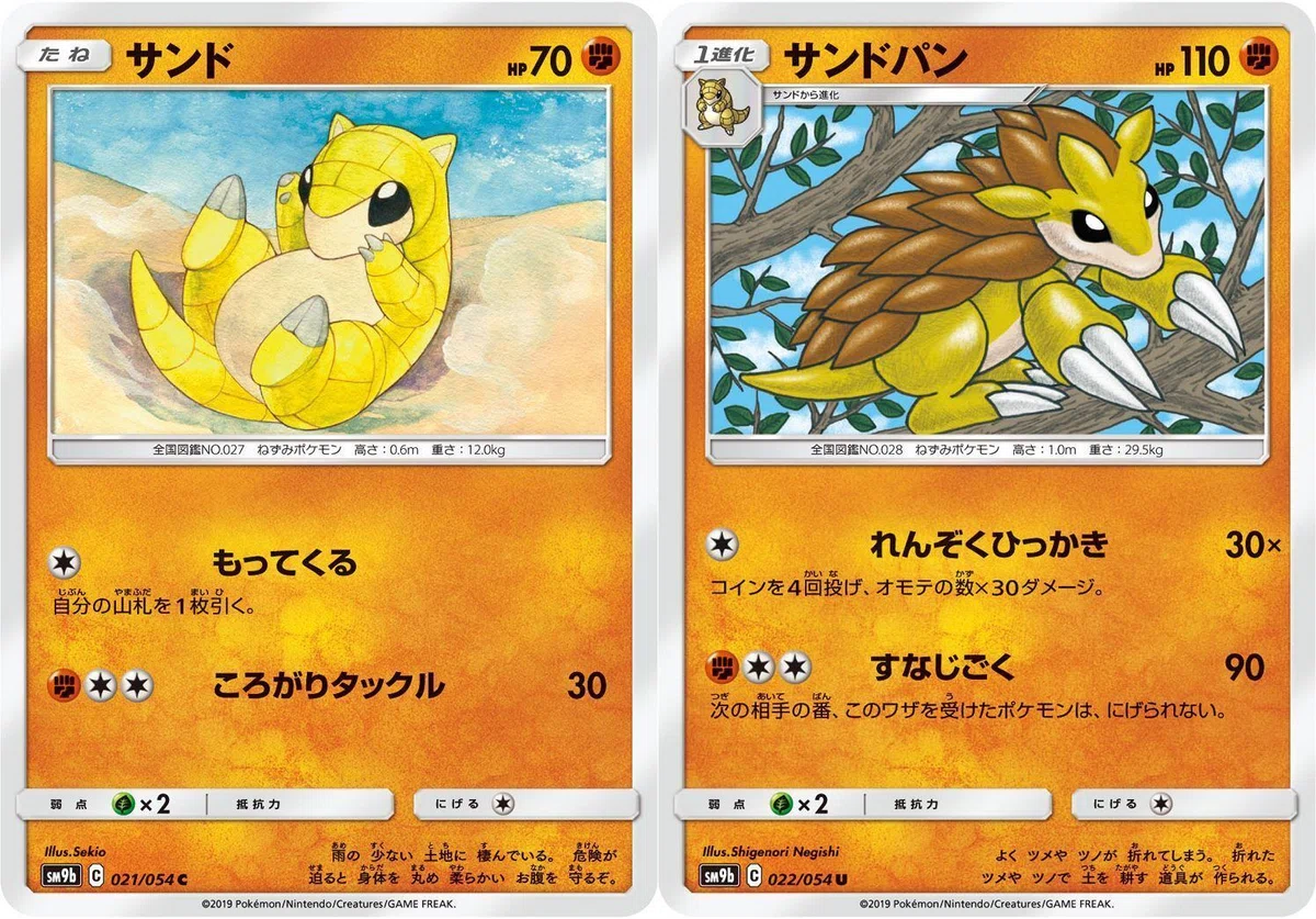 ポケモンカードゲームClassicのカード説明｜あ4(あし)