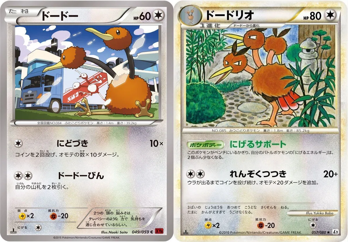 ポケモンカードゲームClassicのカード説明｜あ4(あし)