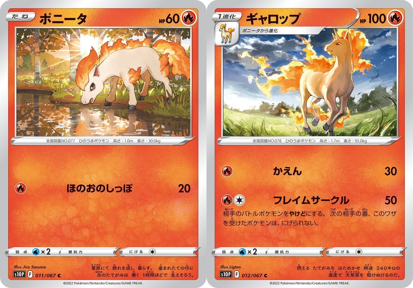 ギャロップ セット 旧裏 悩む ポケモンカード ギャロップ セット 旧裏 悩む ポケモンカード