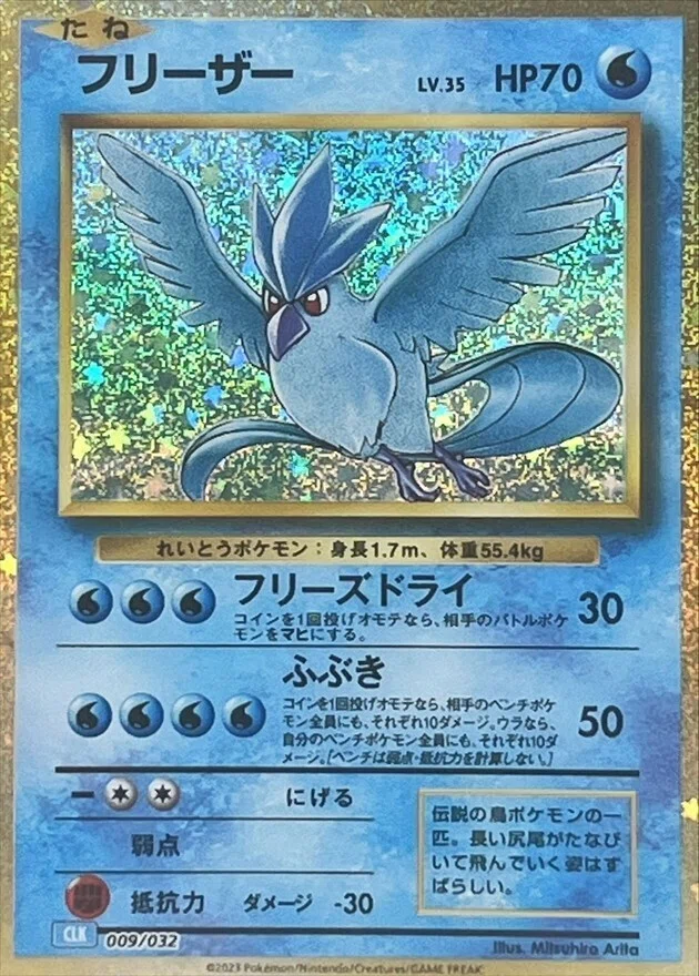 ポケモンカードゲームClassicのカード説明｜あ4(あし)