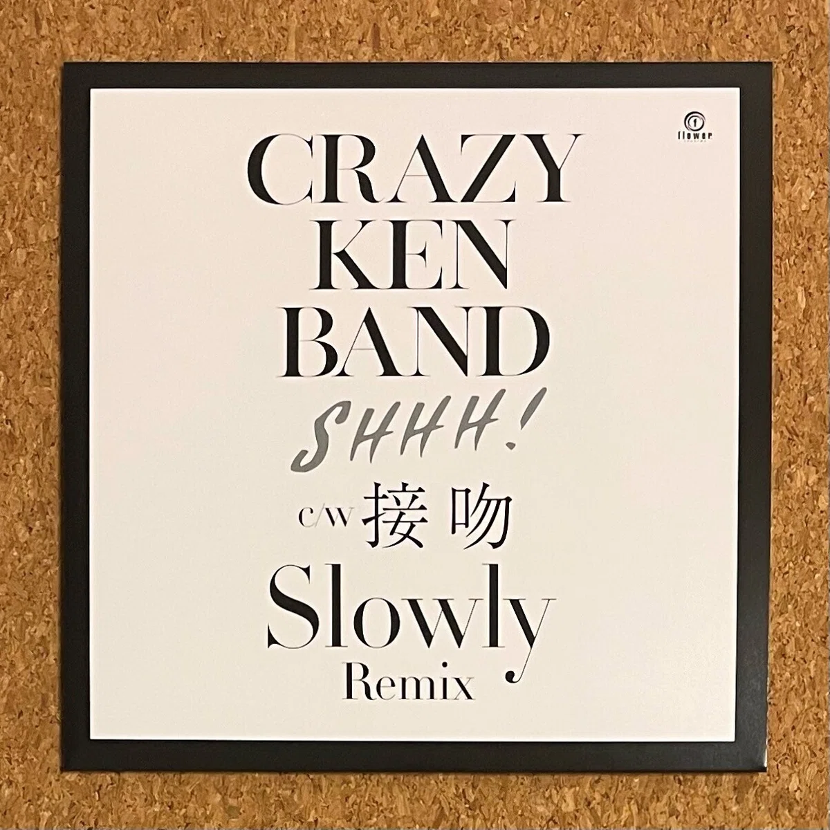 買ってよかったレコード（2023年10月）｜五辺宏明