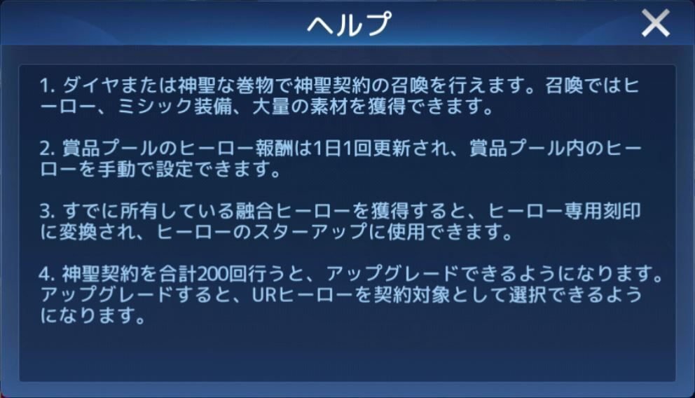 アカクロ】神聖契約にUR常闇アリス追加！｜デューク西郷