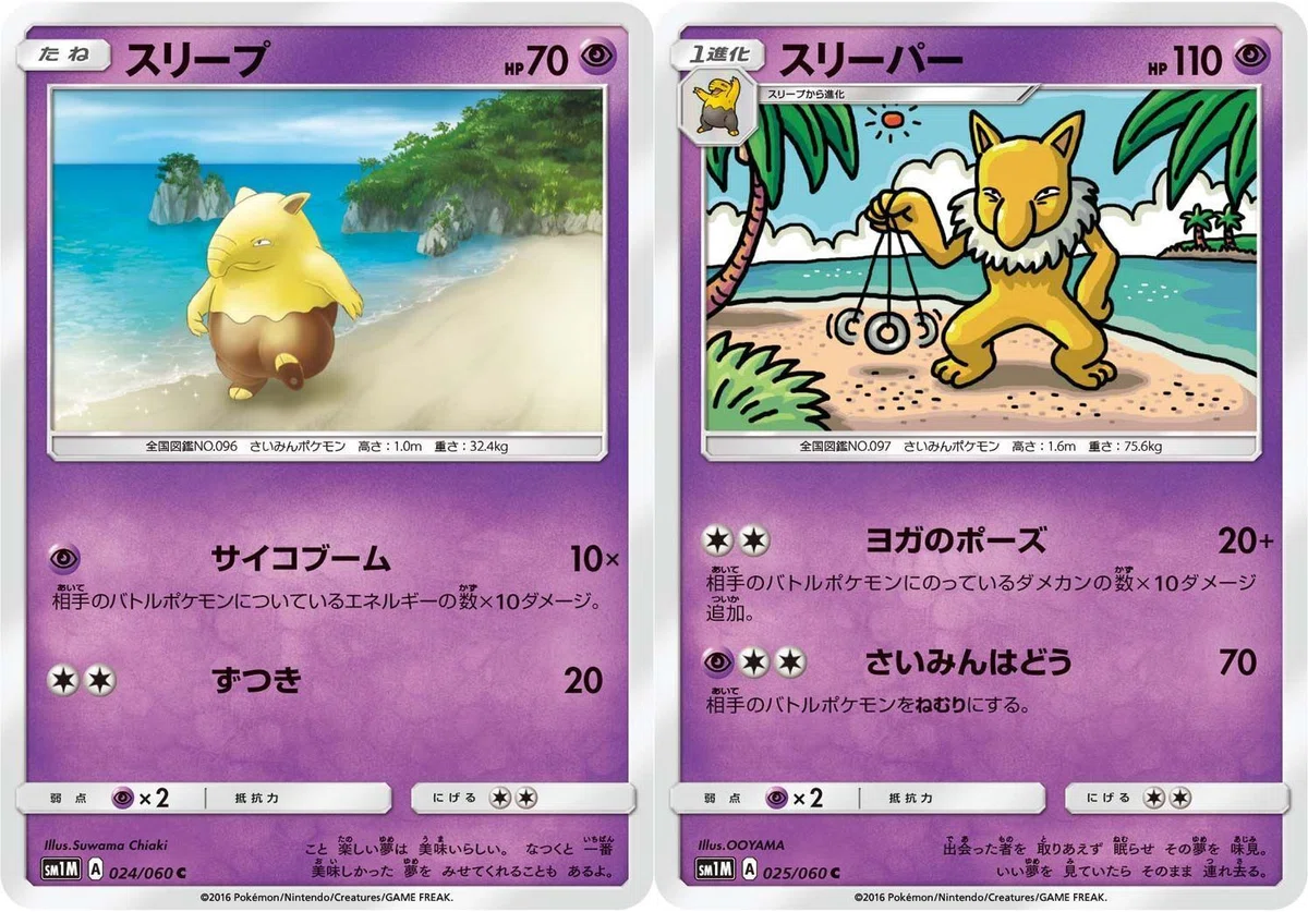 ポケモンカードゲームClassicのカード説明｜あ4(あし)