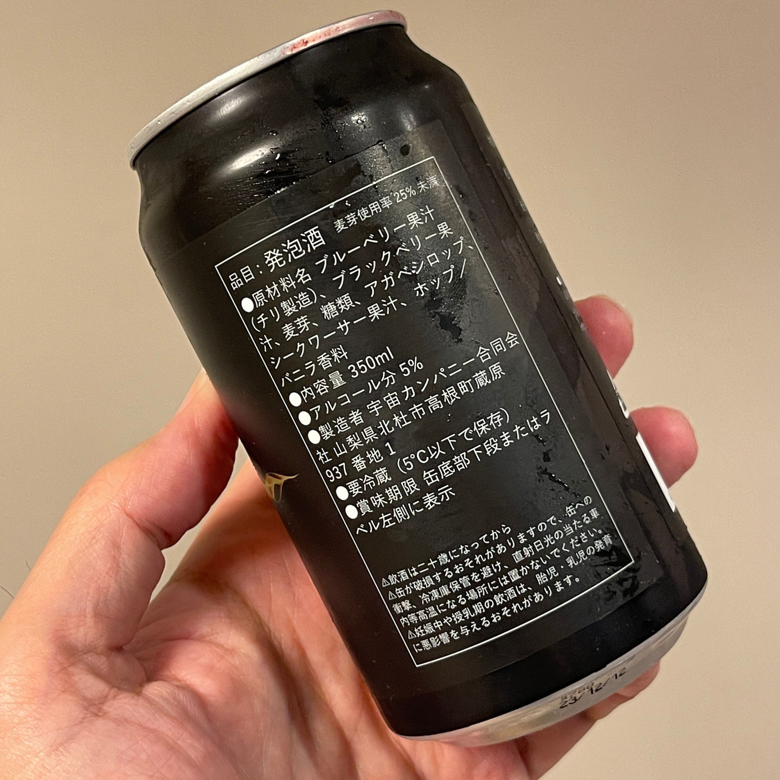 UCHU BREWING（うちゅうブルーイング）の「PHOTON