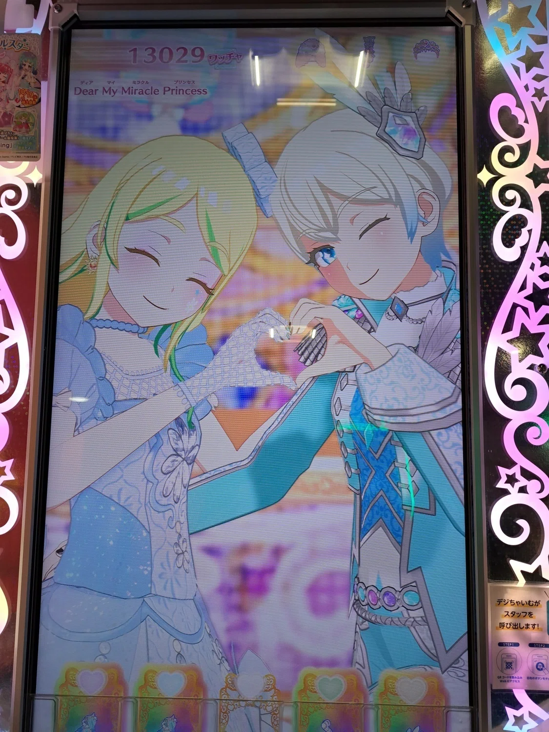 第4回プリンセスコレクション・参加記録｜ボンド / Luna☤antiqua
