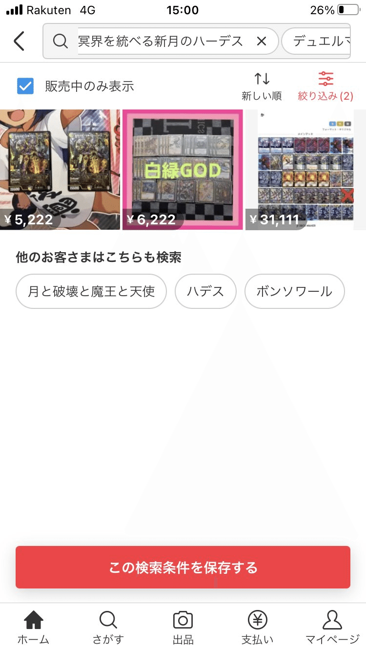 ク*K様 【9割がた完成】大会向け月光デッキ サイド付き ク*K様 【9割がた完成】大会向け月光デッキ サイド付き 9