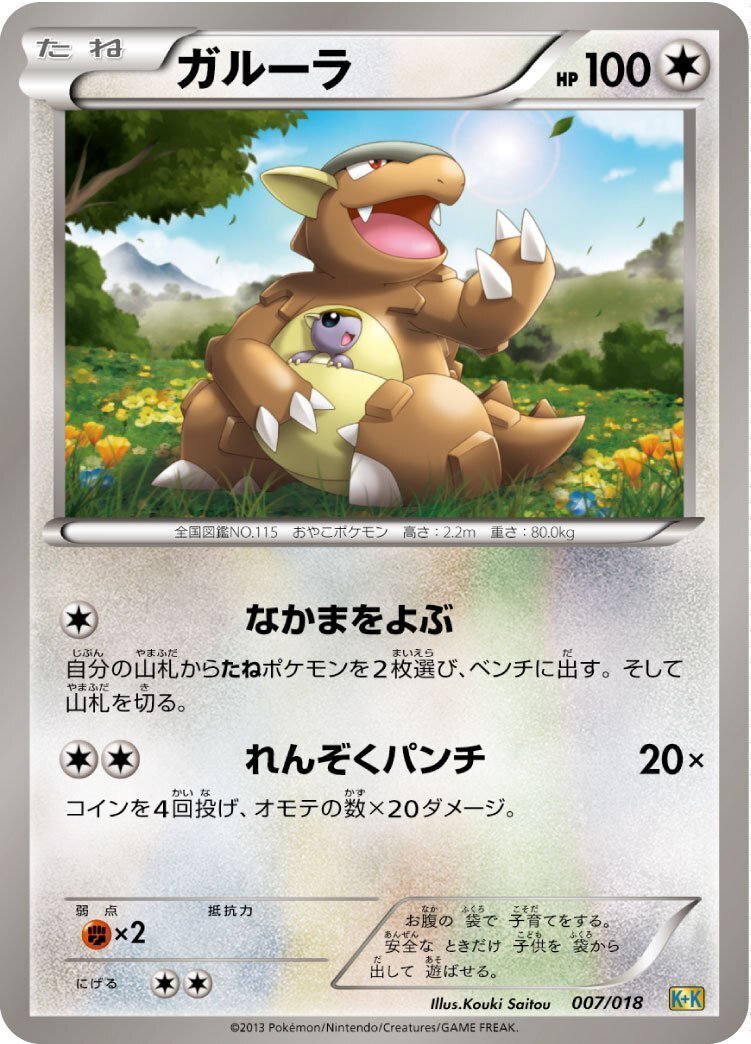 ポケモンカードゲームClassicのカード説明｜あ4(あし)
